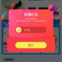 每日领京豆：7月12日 京东关注店铺领京豆