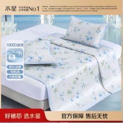 水星家纺 A类1000D凉感抗菌可水洗机洗印花冰丝席床上用品