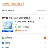 订单截图缩略图