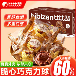 比比赞 金球巧克力球 210g