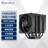 银昕 FM620Pro黑色 6热管双塔风冷CPU散热器(高效导热/回流焊/多平台/六导热管)