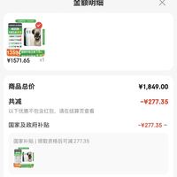 订单截图缩略图