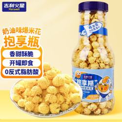 吉利火星 爆米花 香甜奶油味 240g 1罐