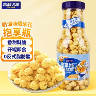 今日必买：吉利火星 爆米花 香甜奶油味 240g 1罐