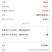订单截图缩略图