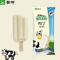 百亿补贴：蒙牛 国产优牧小布丁雪糕 经典口味 100g*3+30g*2