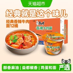 康师傅 方便面 香辣牛肉面 111g*12桶