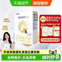 移动端：佳贝艾特 悦白系列 较大婴儿羊奶粉 国行版 2段 150g