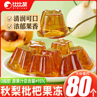 比比赞 秋梨枇杷果冻果汁 400g*2箱 约40个