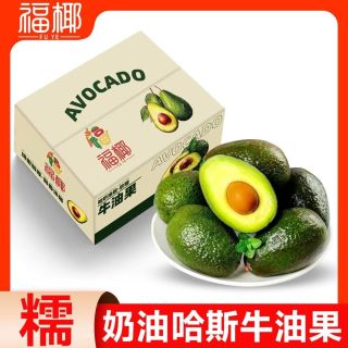 百亿补贴：福椰 墨西哥进口牛油果鳄梨 130g/枚 4/6/8枚