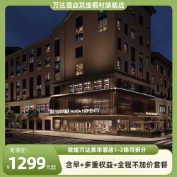 敦煌万达美华酒店2晚可拆分含早+权益+全程不加价
