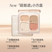 everbab 艾蓓拉超能遮遮瑕盘黑眼圈痘斑印提亮四色不卡粉