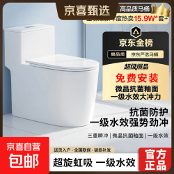 JOVITO九牧家用马桶同款10.0涡口大管道 虹吸式一级节水C6 400mm