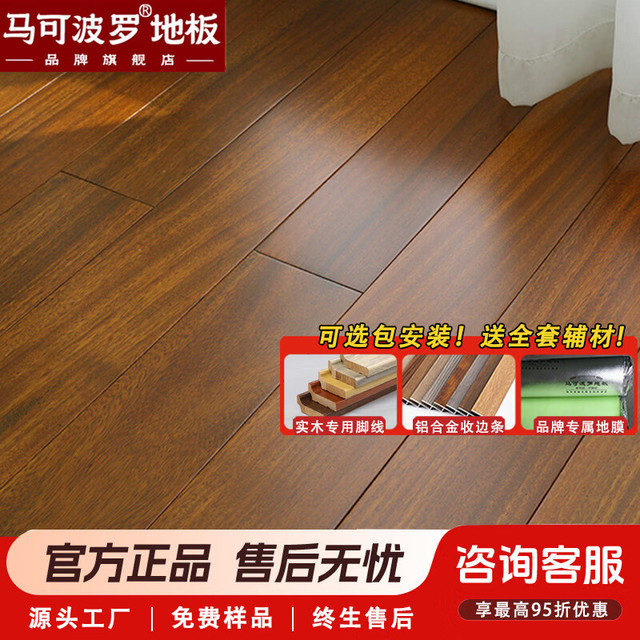马可波罗 MSE801 圆盘豆本色 实木地板 890mm*112mm*17mm