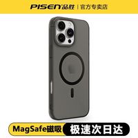 品胜 iPhone17promax磨砂磁吸PC壳苹果16超薄15全包14防摔手机壳