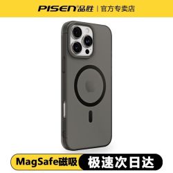 品胜 iPhone17promax磨砂磁吸PC壳苹果16超薄15全包14防摔手机壳