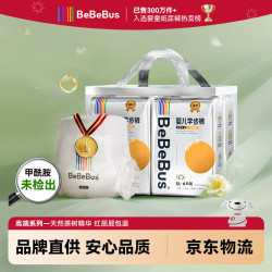 BeBeBus 【未检出甲酰胺】金标成长裤3XL20片(≥17kg)透气超薄拉拉学步