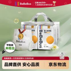 BeBeBus 金标茶树精华超薄透气纸尿裤S40片（4-8kg）尿不湿新生婴男女宝