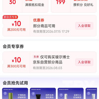 京东 瑷尔博士自营店 入会领30京豆