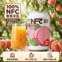 笑为鲜 100%NFC水蜜桃汁 罐装