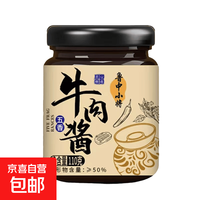 麻辣口味下饭牛肉酱袋装拌饭酱调味酱 180天