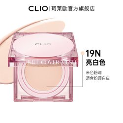 CLIO 珂莱欧遮瑕粉底液底妆持久clio粉晶气垫clio气垫