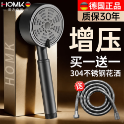 HOMK 花洒淋浴喷头增压花洒莲蓬头304浴室花洒喷头带软管一套