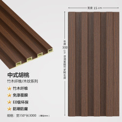 MTYG 竹木纤维格栅板凹凸格栅长城板吊顶