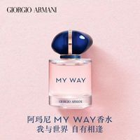 ARMANI beauty 阿玛尼(ARMANI) 自我无界女士香水 7ml