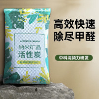 科万鸿 除甲醛活性炭包室内净化除异味家用竹炭包活性炭强力吸甲醛 紫活性炭100g-紫树 无规格