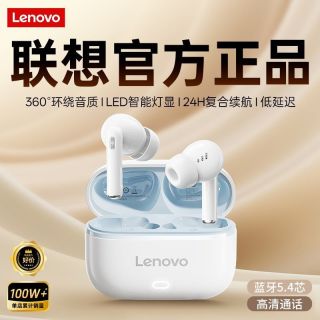 联想 蓝牙耳机无线入耳式高音质超长续航游戏运动降噪男女款EA269