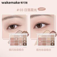 88VIP:WAKEMAKE 16色眼影盘大地色日常淡妆多色系卧蚕韩国oliveyou
