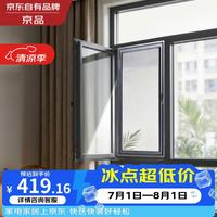 京品 Jingpin 京品 防蚊金刚网五防纱窗定制 内开窗适用