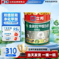 立邦 乳胶漆金装五合一竹炭净味抗甲醛防潮防霉家用抗碱抗污防腐内墙漆