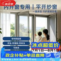 麦塔可 内开窗带锁金刚网平开防蚊纱窗 1500*700