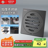箭牌 AE5193BGGW 地漏 加厚不锈钢 防臭 大排量 灰色
