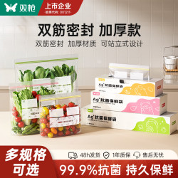 双枪 保鲜袋密封袋食品级 大中小组合装（共75只）