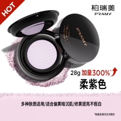 柏瑞美 散粉蜜粉大码定妆粉持久定妆补光控油不易卡粉不脱妆