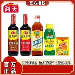 海天 调料组合5件套 生抽+老抽+料酒+蚝油