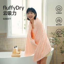 洁丽雅 云朵绒浴巾 高级家用柔软吸水亲肤 男女冬季新款 加厚裹巾 140*70cm 粉色