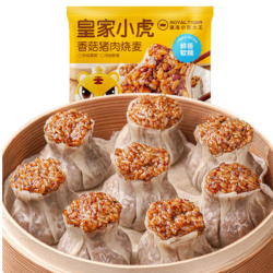 皇家小虎 香菇猪肉烧麦500g