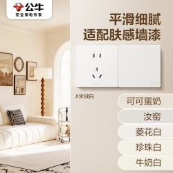 公牛 G12Z223S二三极连体插座 米绒白
