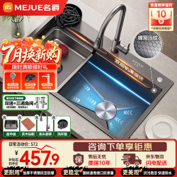 MEJUE Z-02410 厨房水槽 750mm*450mm*200mm 304不锈钢