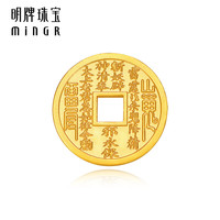 明牌珠宝 足金黄金山鬼花钱投资金钱币送礼生日礼物AFQ0132 山鬼花钱 16克