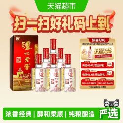 泸州老窖 口粮酒天花板！六年窖头曲 52度整箱 浓香醇厚不上头