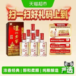 泸州老窖 六年窖头曲52度整箱装浓香型高度白酒