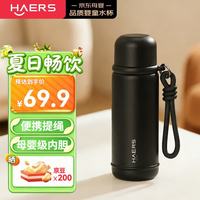 HAERS 保温杯儿童6-12岁上学专用女生水杯吸管杯316L三饮水壶提绳