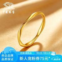 中国珠宝 莫比乌斯环戒指女足金 足金莫比乌斯戒指约0.9g
