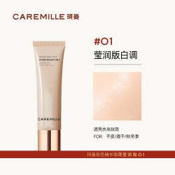 珂曼 有色面霜隔离妆前三合一素颜霜精华遮瑕隐形毛孔30ml