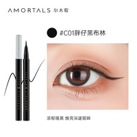 尔木萄 点痣眼睑下至眼线液笔防耐水防耐汗不易晕染持妆久极细新手